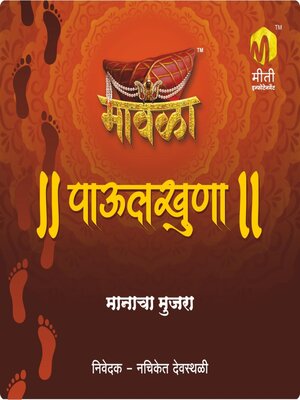 cover image of Manacha Mujara